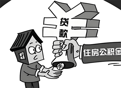 公积金贷款额度影响因素_公积金贷款评估价_二手房公积金贷款额度计算